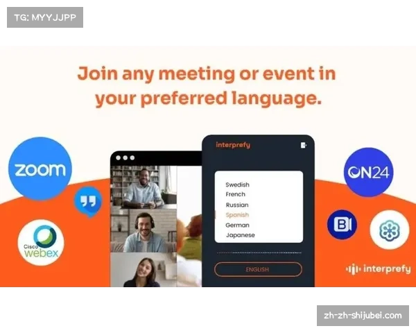 智能实时翻译屏幕助力国际赛事多语言观赛体验升级